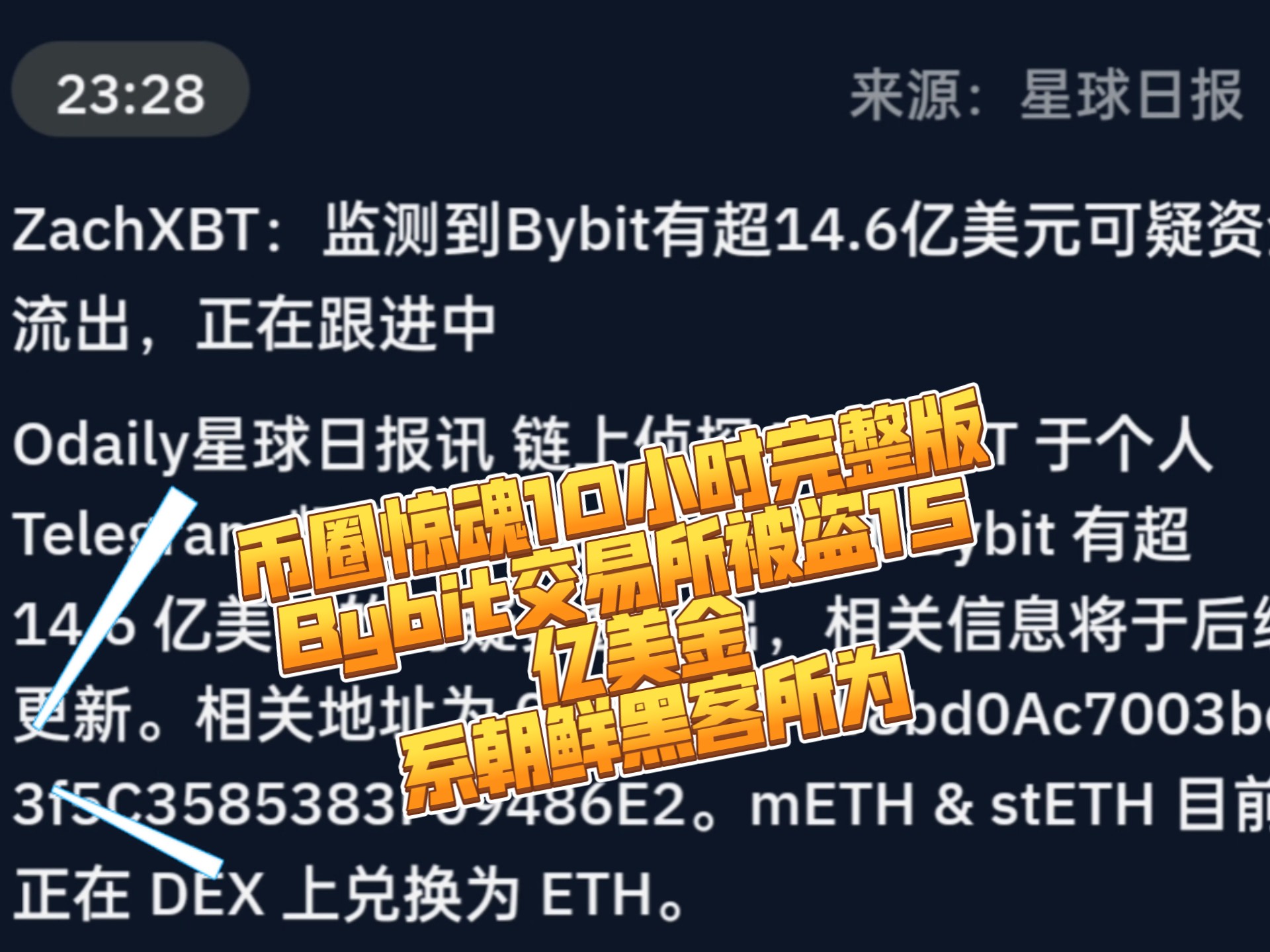 SOL投资骗局被揭发，已有超132人被骗！