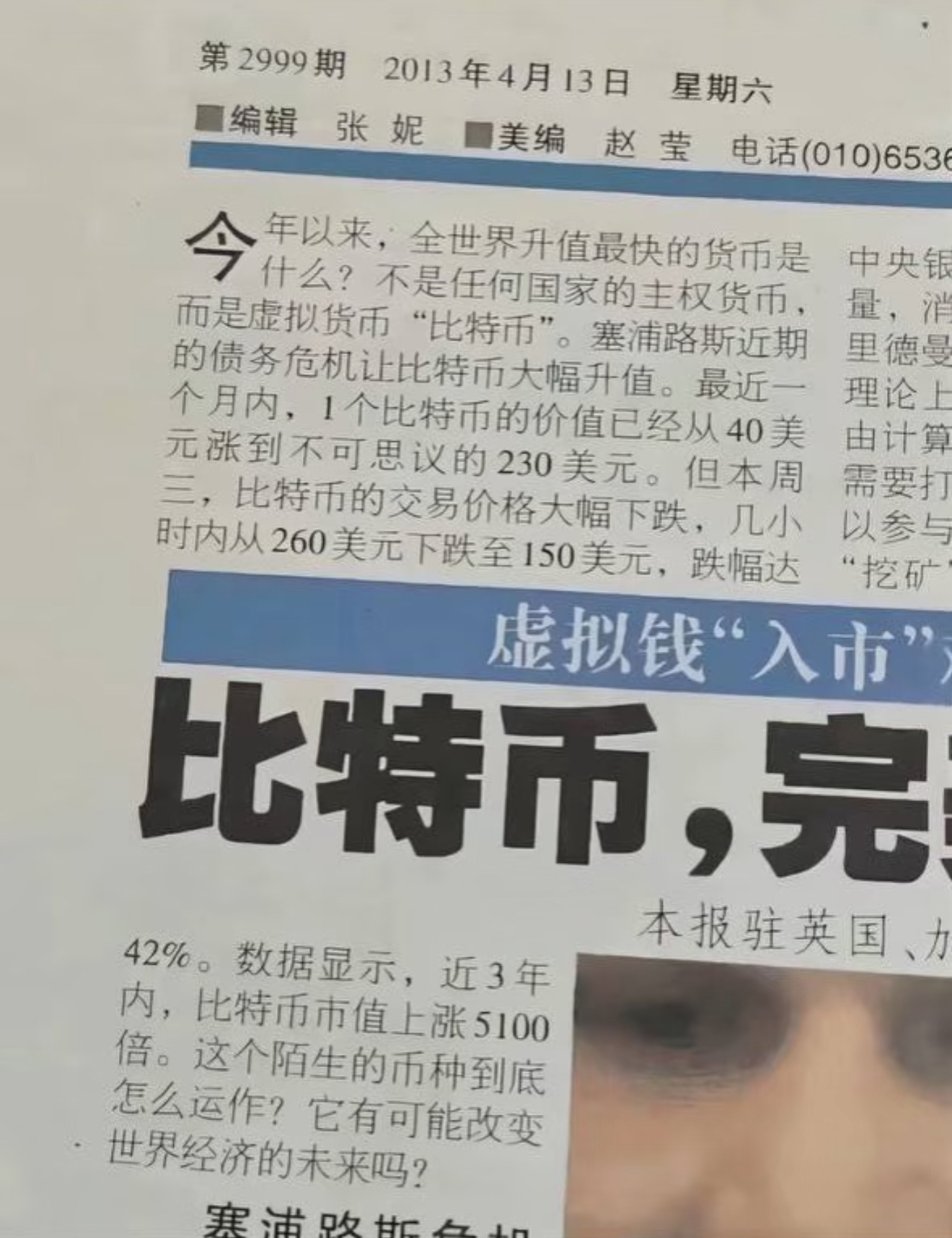 SOL突遭安全漏洞，流失高达比特币万美元